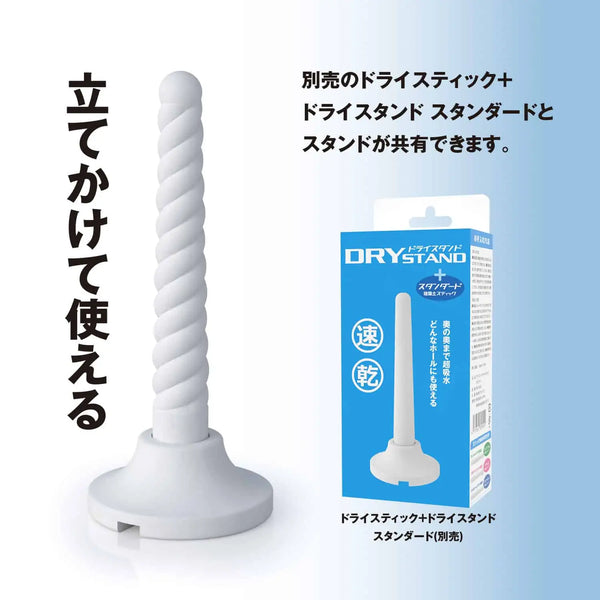 White Twisted Drying Stick with Stand for Onahole Dry Stick, ultra-absorbent tool