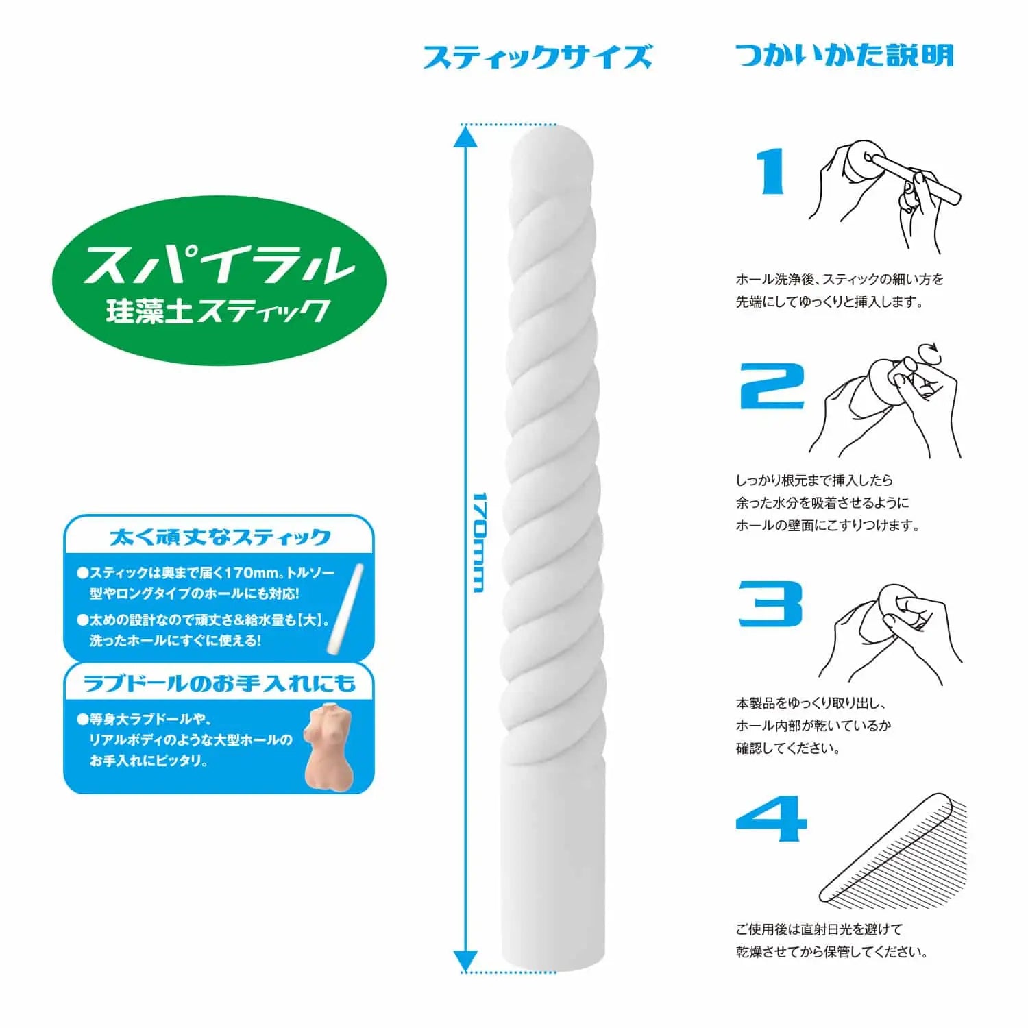 Onahole Dry Stick Ultra Absorbent Drying Stick Your Gold Ethanol Disinfectant 623