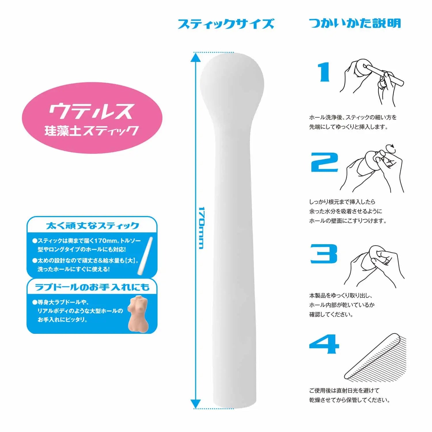Onahole Dry Stick Uterus Gold Ethanol Disinfectant White Diatomaceous Earth 245
