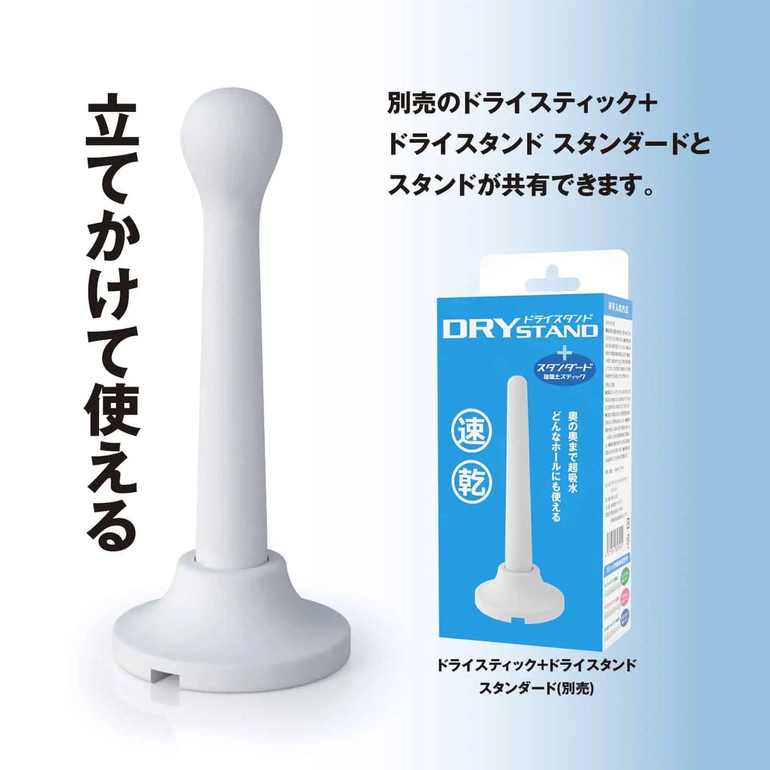 Onahole Dry Stick Uterus Gold Ethanol Disinfectant White Stand Accessory 736