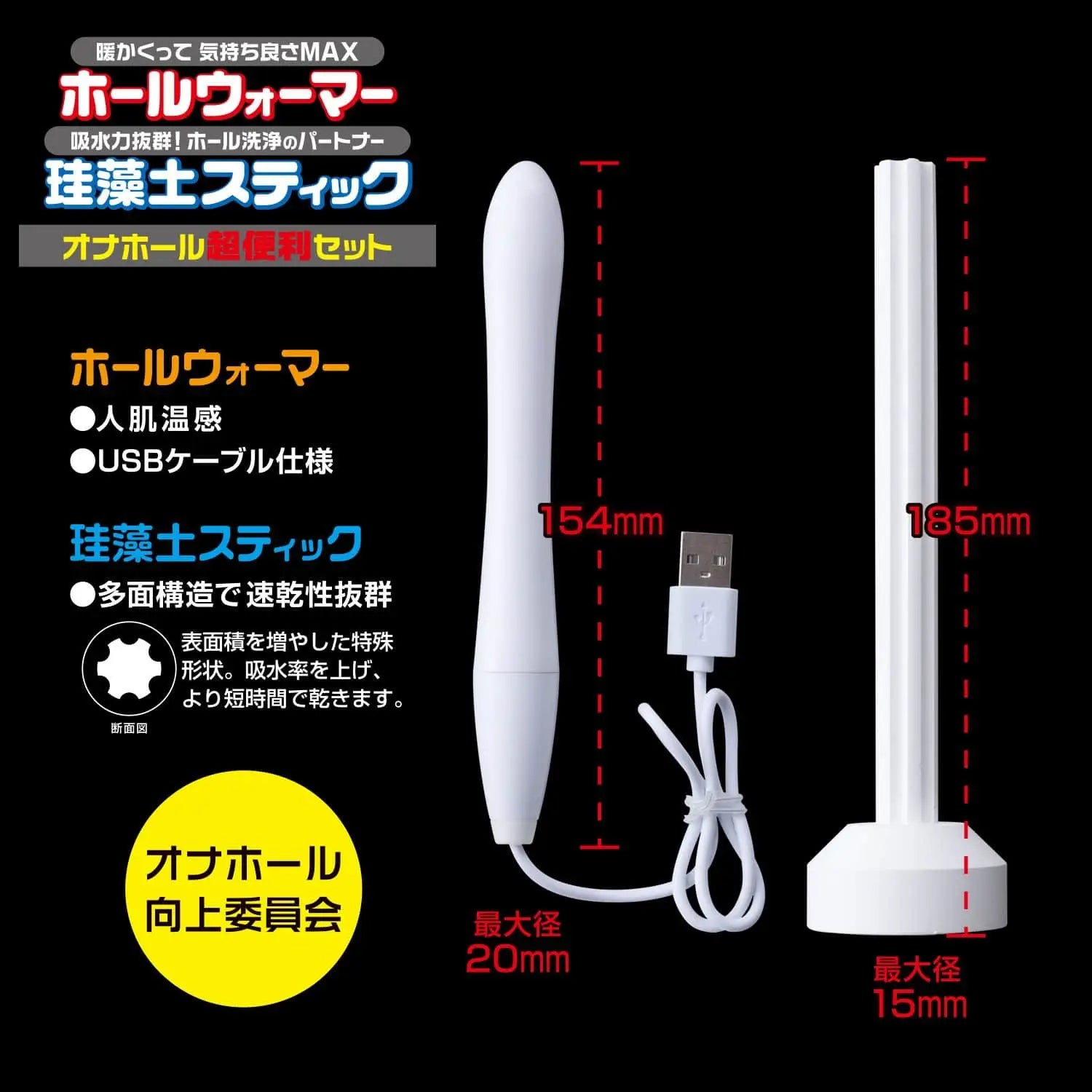 Onahole Super Convenient Set Masturbator Warmer Dry Stick Adult Novelty Item 367