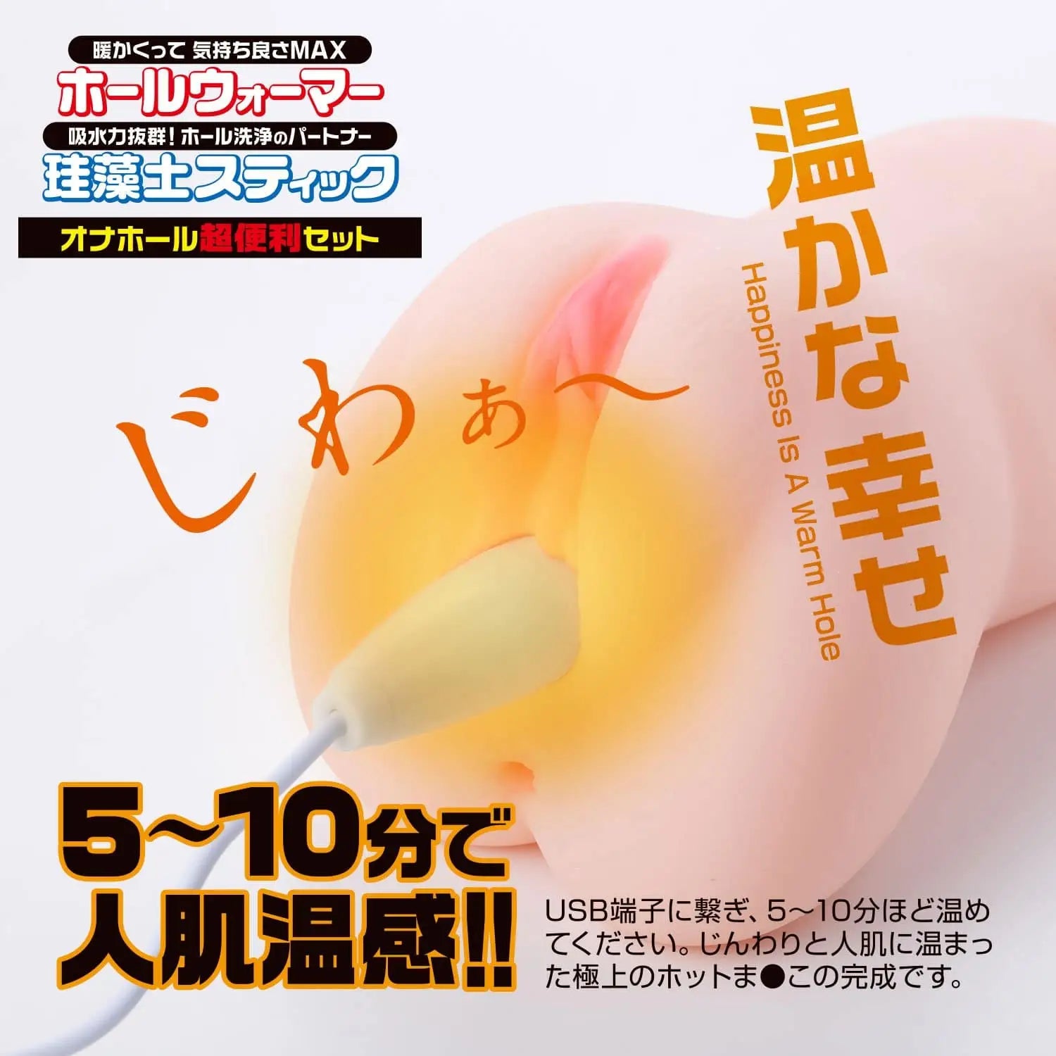 Onahole Super Convenient Set Masturbator Warmer Dry Stick Adult Toy Feature 972