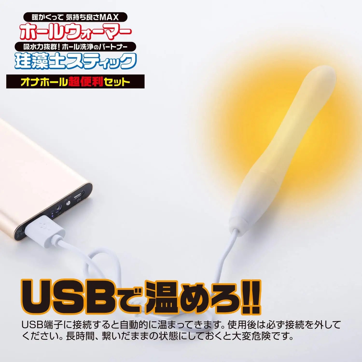 Onahole Super Convenient Set Masturbator Warmer Dry Stick Usb Powered Sex Toy 152
