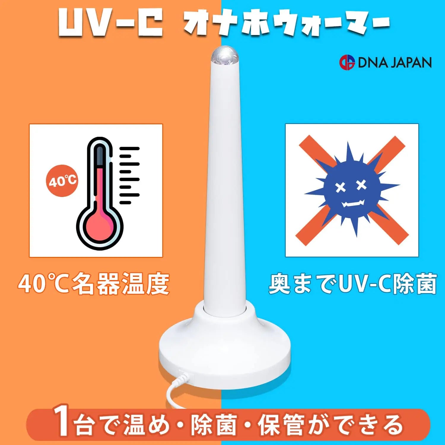 Onahole Warmer Uv C Project Hole White Accessory 720