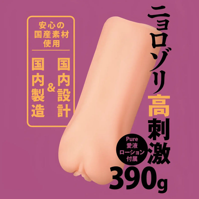 Flesh-colored onsen swimsuit girl onahole for rotating stimulation and pleasure
