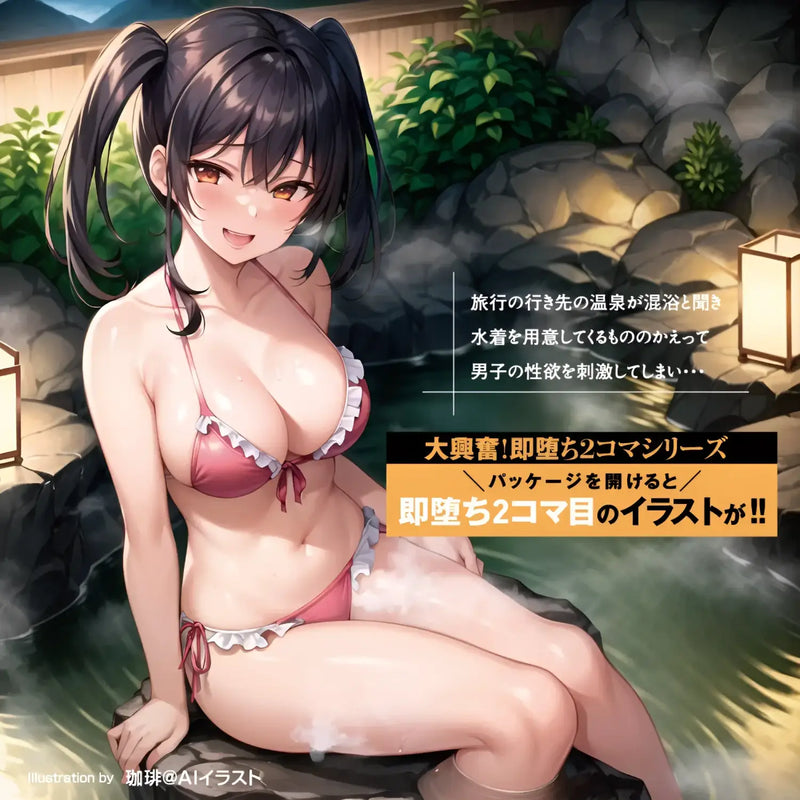 Anime girl in pink onsen swimsuit girl onahole for ultimate stimulation fun