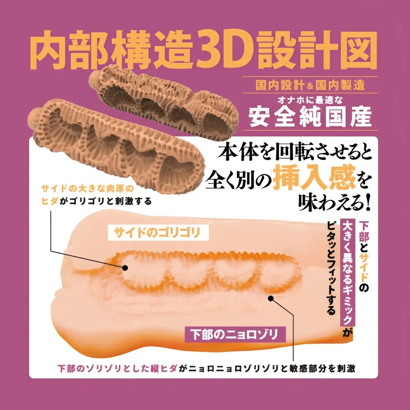 Textured adult toy from Wakarase Onsen Swimsuit Girl Dual-Fold series, perfect as a swimsuit girl onahole
