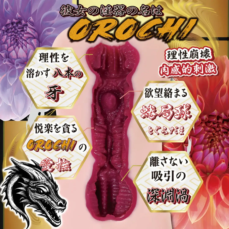 Textured maroon OROCHI Twisting Dual-Layer Tight Pussy Vacuum Suction Onahole for orochi tight pussy lovers