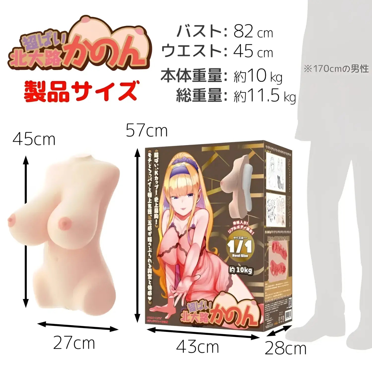 Pai Kitaoji Kanon Super Anime Style Female Torso Anime Doll 616