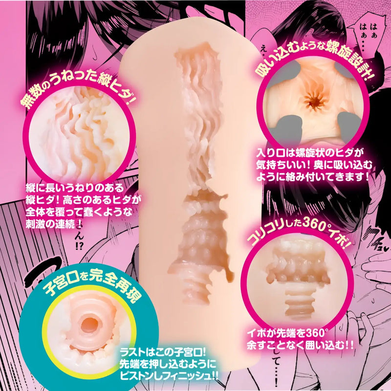 Flesh-colored male masturbatory aid with internal textures from Kuroda Hikaru Gyaru passionate gal letting