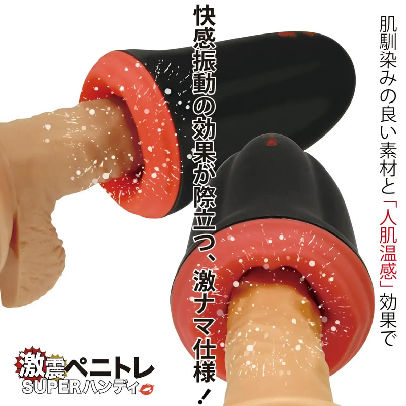 Black and red penetration training blowjob masturbator with warming vibration mode