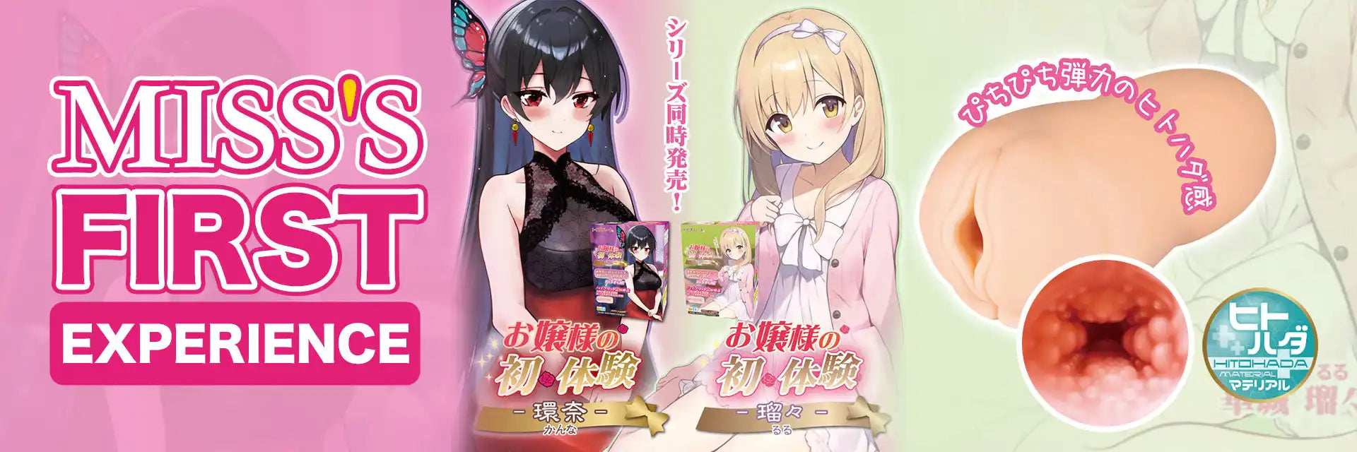 Pink White Banner Misss Experience Two Anime Style Girls Masturbator
