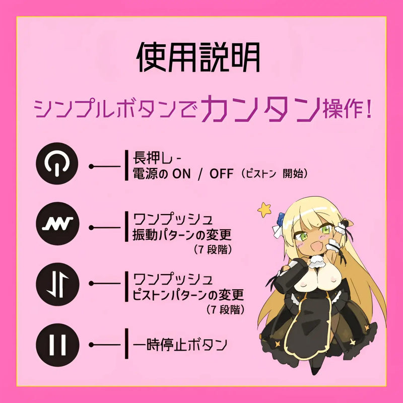 Instructional diagram for Puni Ana-roid 8 Maid Vibrating Triple-Ring Piston Electric Masturbator