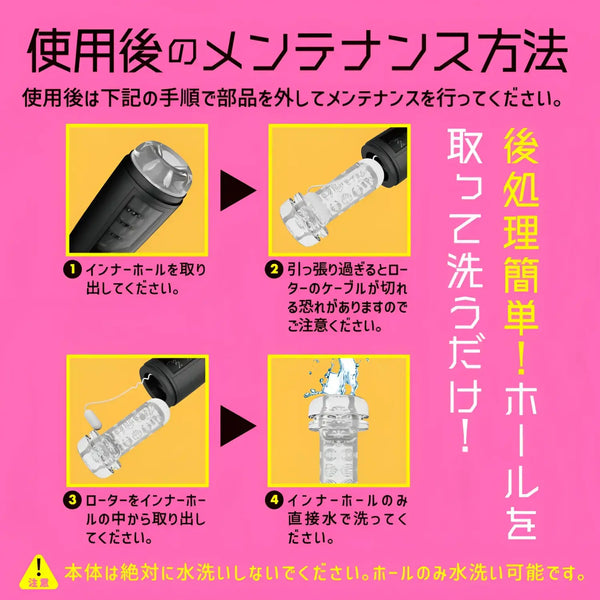 Maintenance instructions for Puni Ana-Roid 8 Maid Vibrating Triple-Ring Piston Electric Masturbator