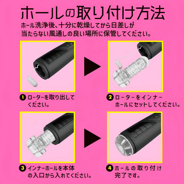 Assembly instructions for the Puni Ana-roid Maid Vibrating Triple-Ring Piston Electric Masturbator