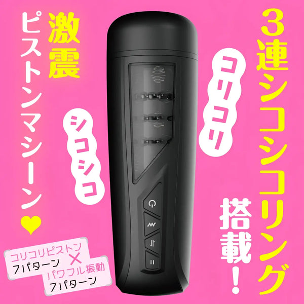 Black cylindrical Puni Ana-Roid piston electric masturbator with buttons for ultimate pleasure