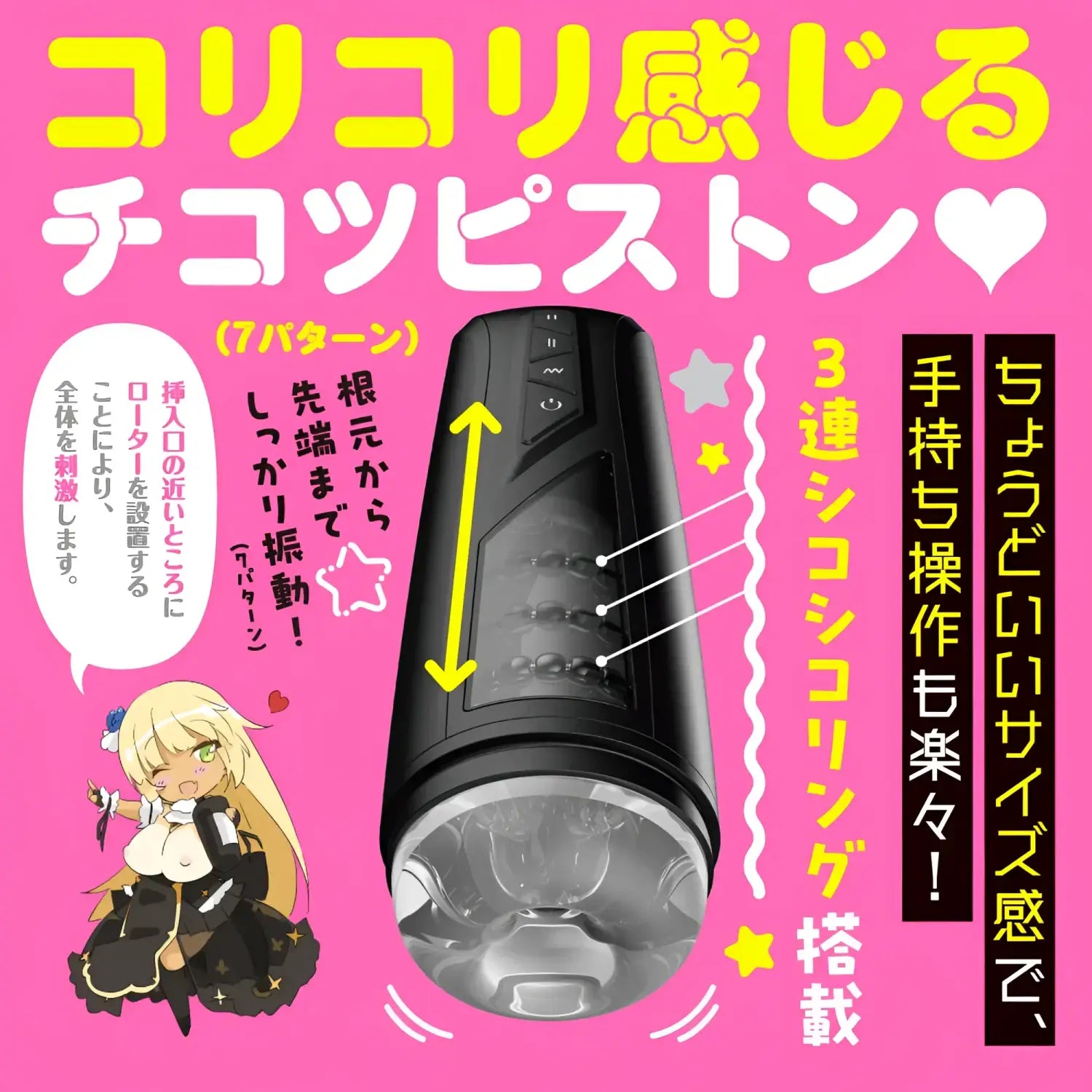 Piston Electric Masturbator Maid Vibrating Triple Ring Puni Ana Roid Black Male 386