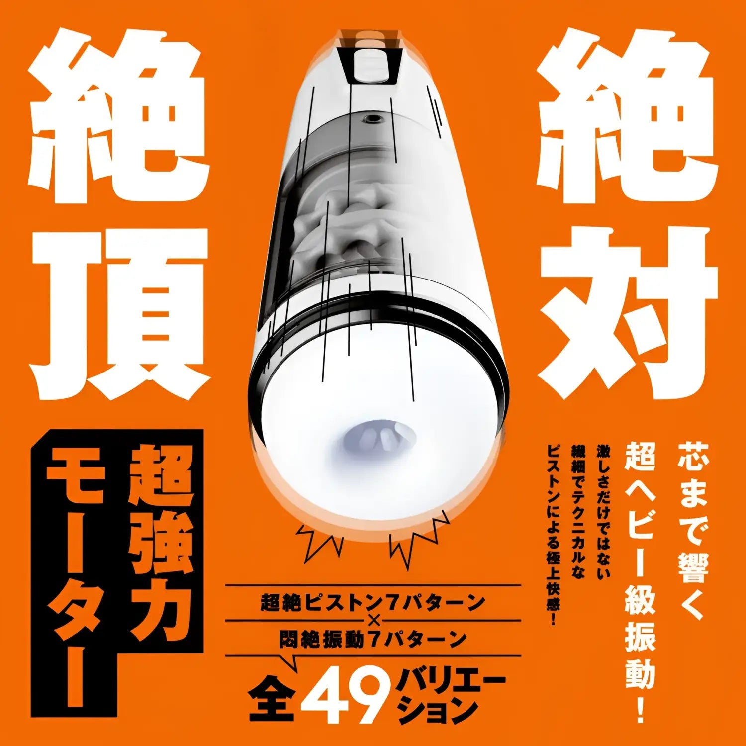 Piston Vibration Hole Dual Compression Ring Automatic Masturbator Adult Male 941