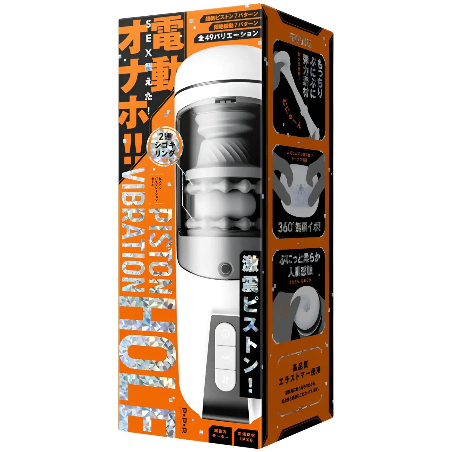 Piston Vibration Hole Dual Compression Ring Automatic Masturbator Electric Male 743