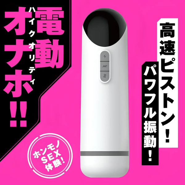 White and black Piston Vibration Hole realistic thrusting vibrating automatic masturbator