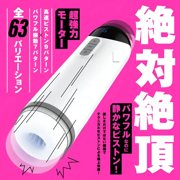 White and gray Piston Vibration Hole with pink accents for realistic thrusting pleasure