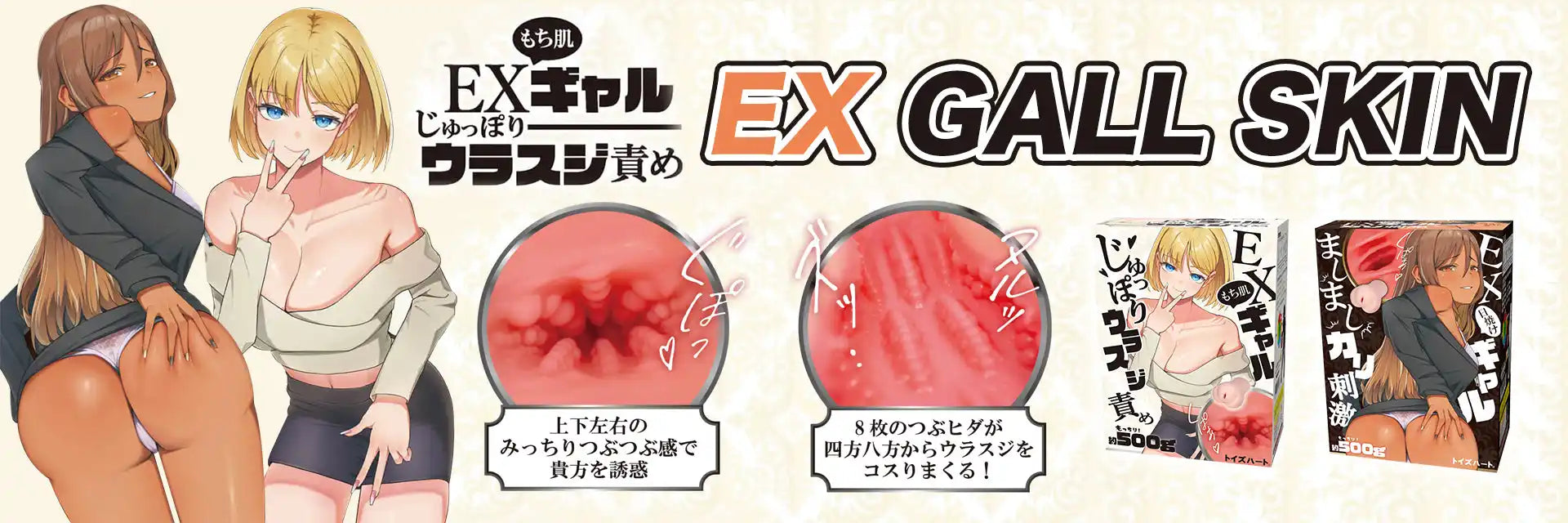 Product Advertisement Adult Novelty Items Anime Style Women Illustrations Internal Textures