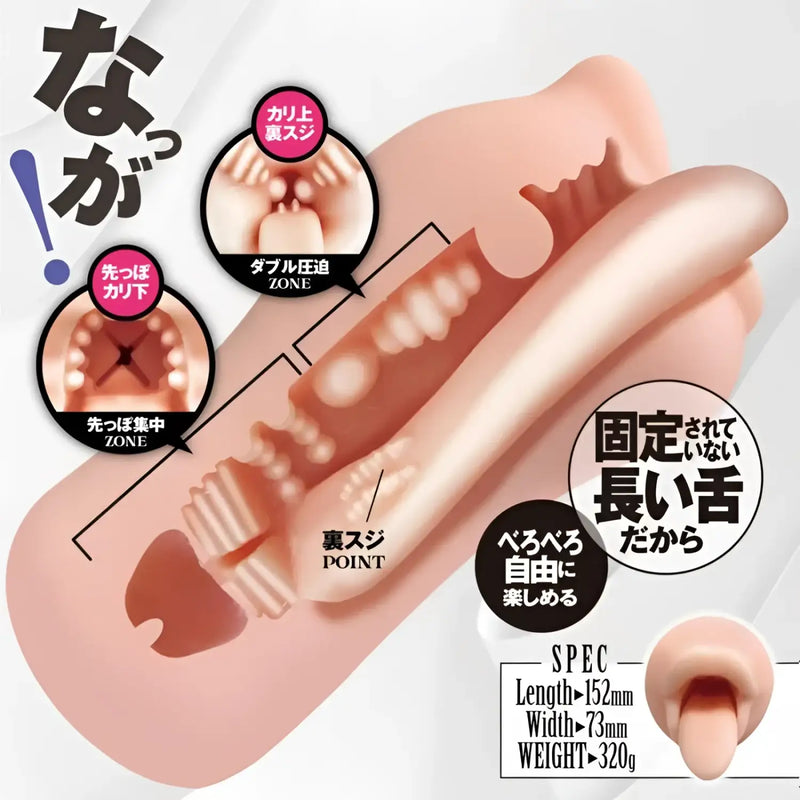 Flesh-colored Berocho Gal Long Tongue Deep Throat Masturbator with internal tongue for realistic sensation