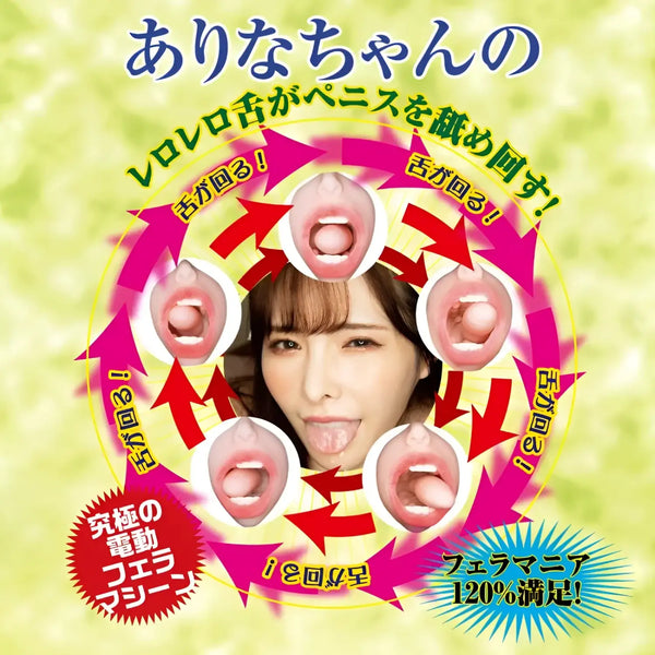 Japanese adult advertisement for Arina Hashimoto Rolling Fella Bomber Tongue Masturbator with exciting features coming