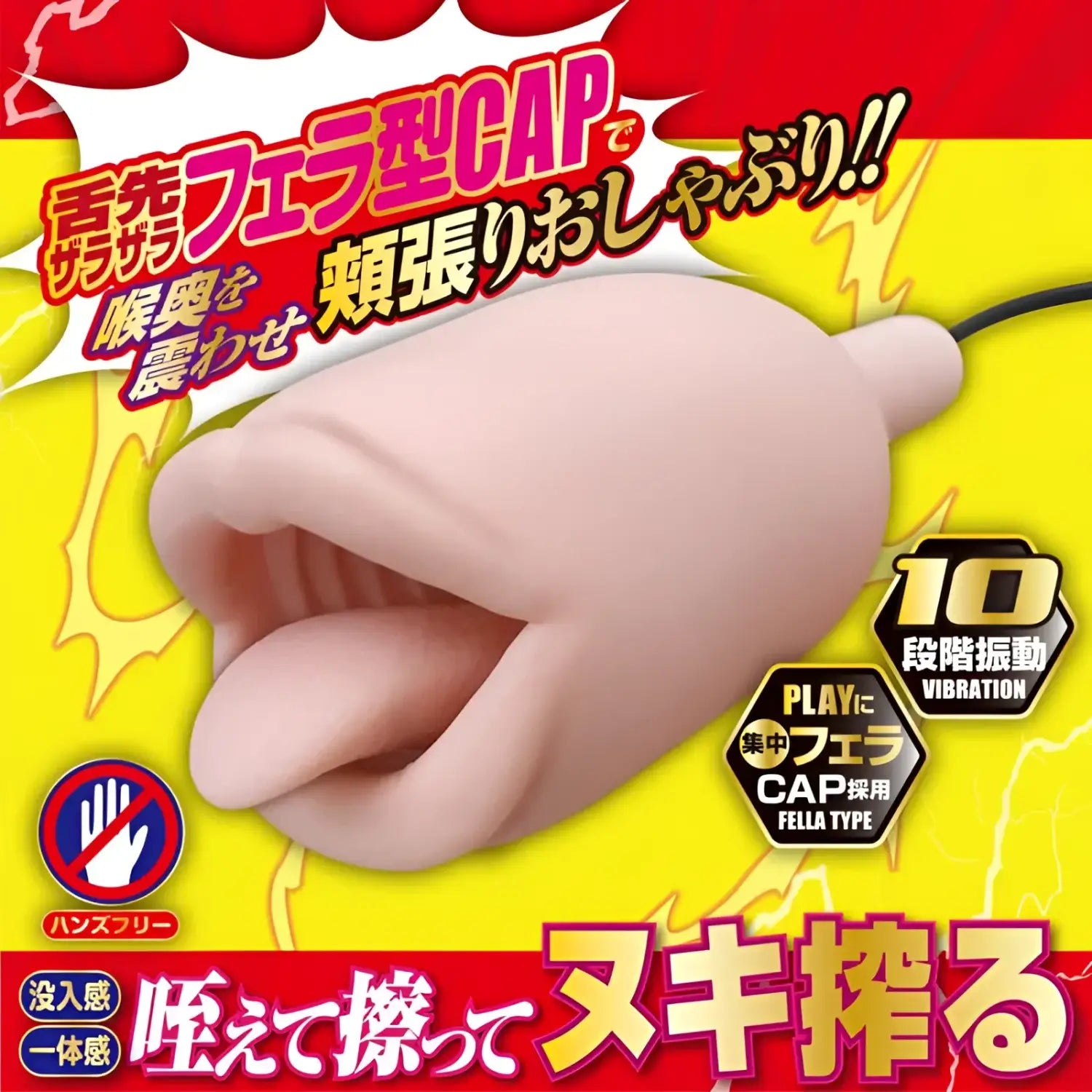 Product Features Coming Fellalock Tongue Vibrating 982