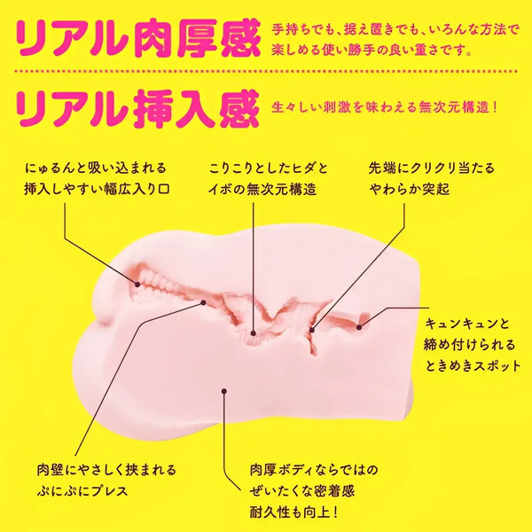 Pink sex toy with internal ridges and bumps from PuniVirgin 1000 Fuwatoro Meiki Onahole