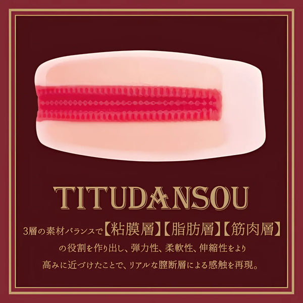 Three-layered pink and red textured sex toy from The Meister Classic Titudansou series