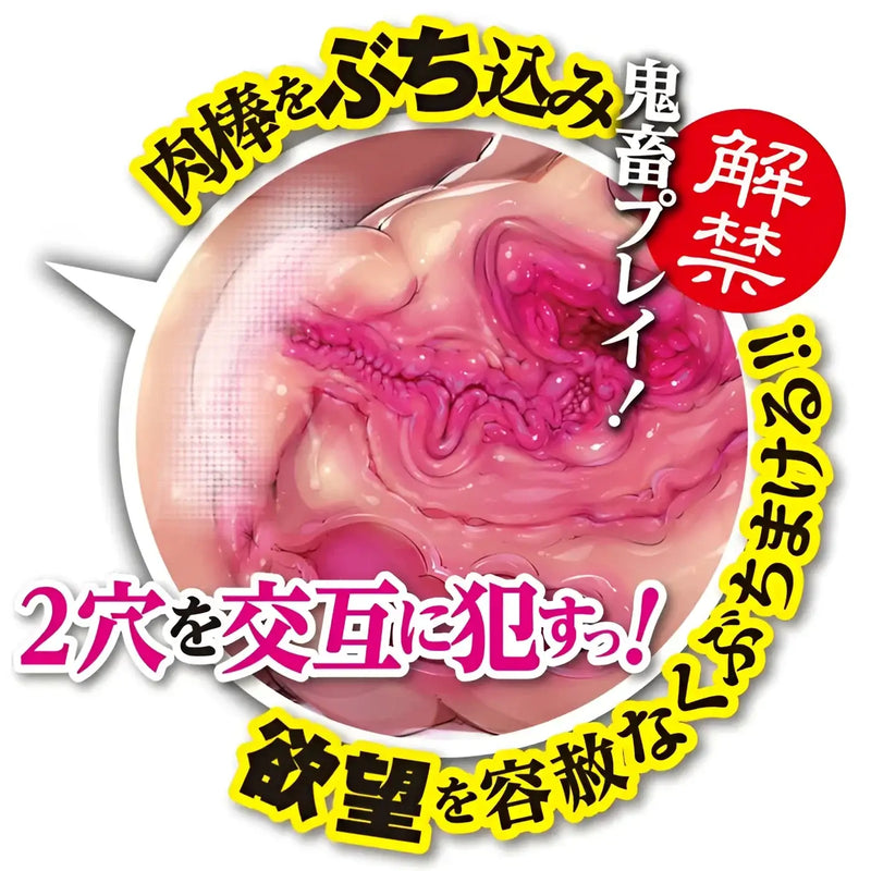 Urakan Dual-Hole Pressure Soft Onahole sex toy with realistic female genitalia design