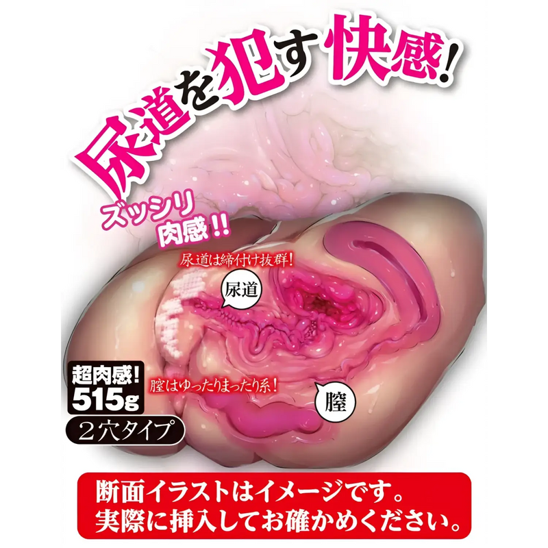 Cross-section of Urakan Dual-Hole Pressure Soft Onahole sex toy showing amazing product features