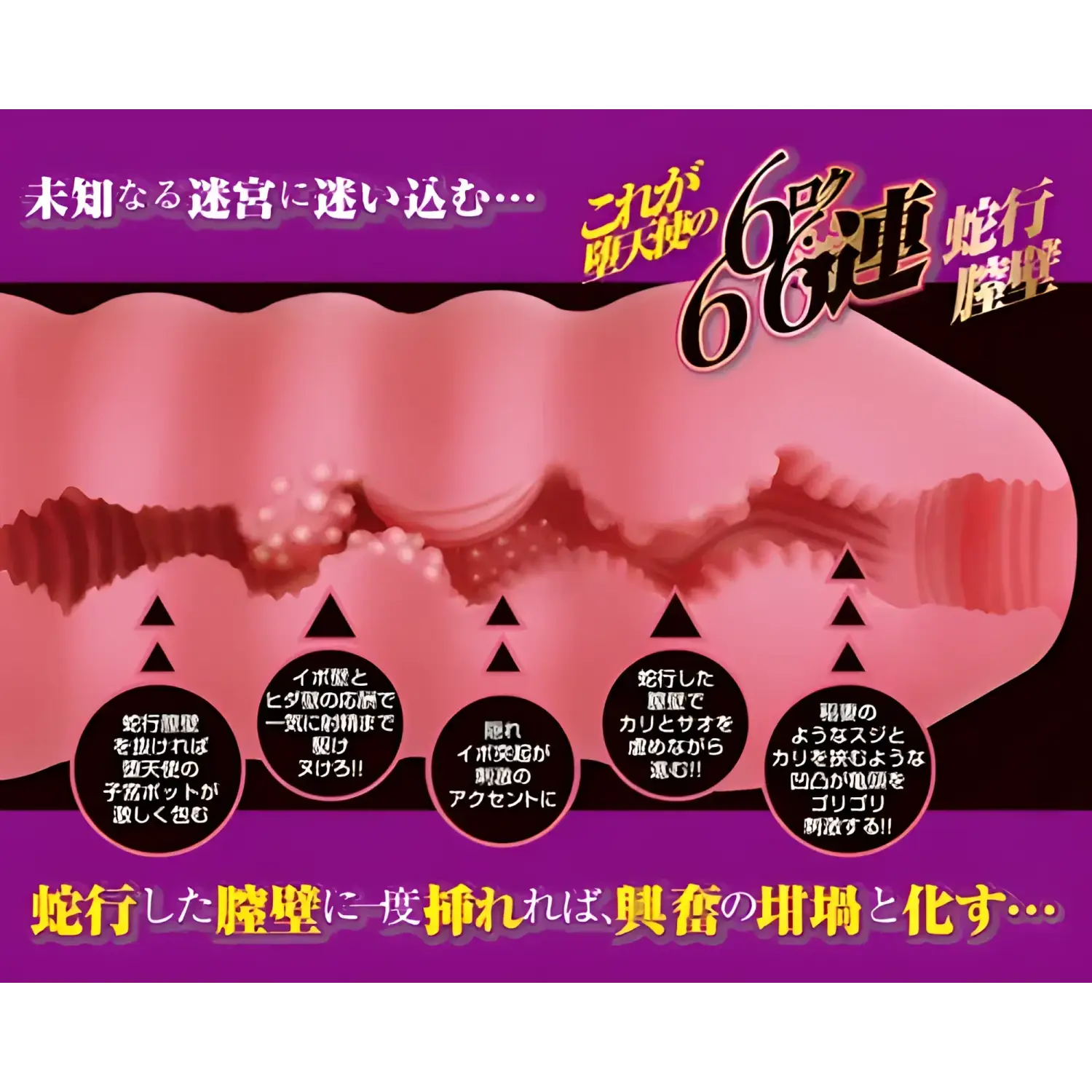 Product Features Coming Series Belial Spiral 167