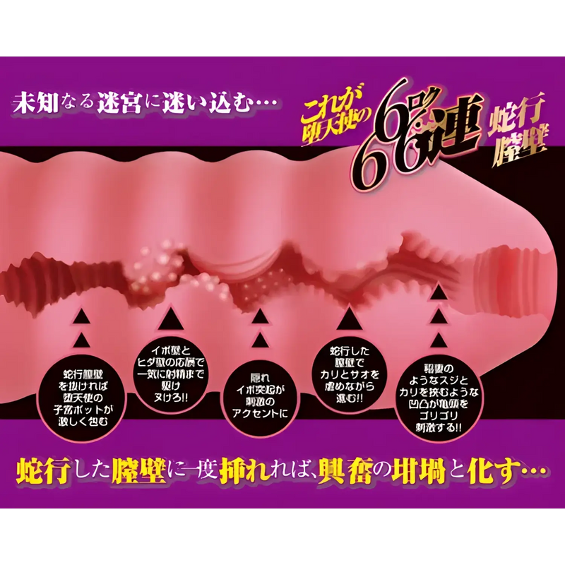 Textured pink Belial Spiral Series Onahole with internal ridges and bumps for intense pleasure