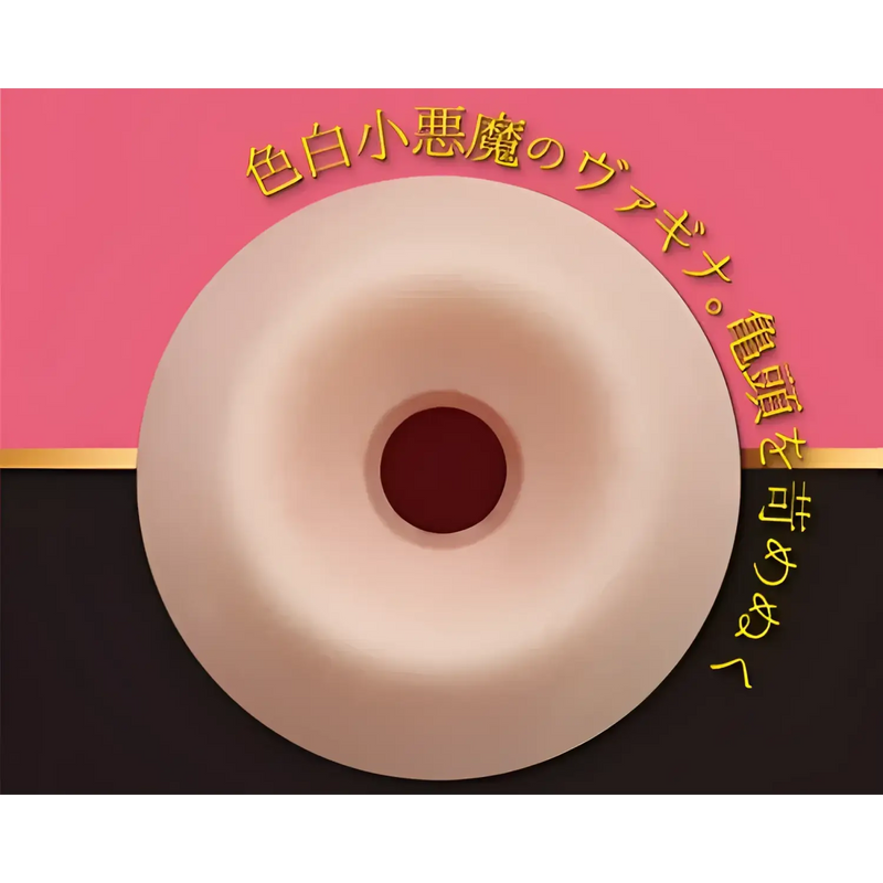 Flesh-toned donut-shaped sex toy from 6-Demon Series Lamia Assault Onahole