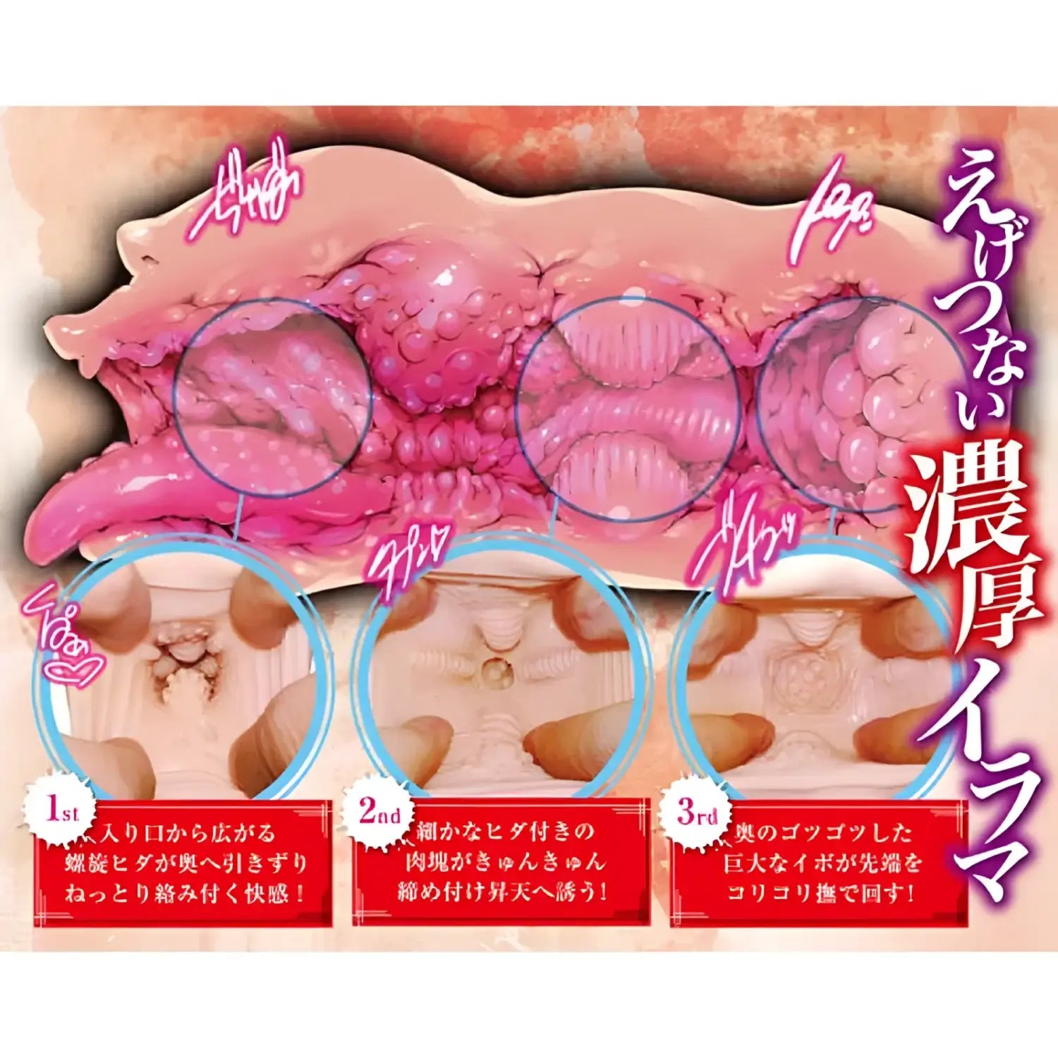 Product Features Coming Uchikan Oral Violation 862