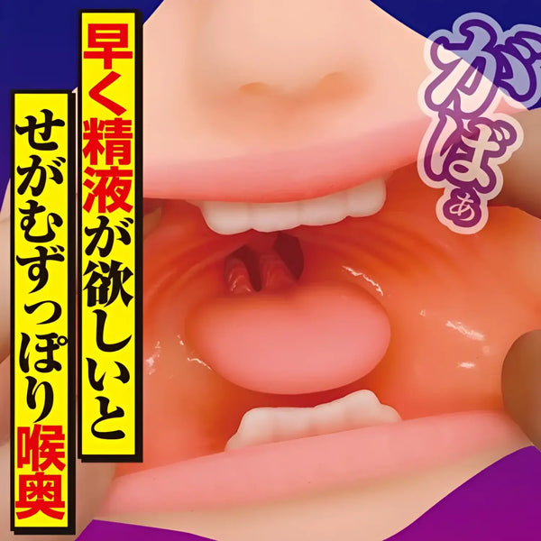 Artificial mouth sex toy featuring Natsuko Kayama for realistic deep throat pleasure