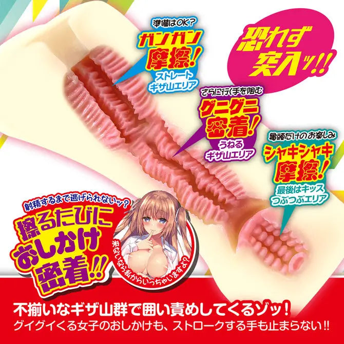 Textured sex toy showing detailed product features from Oshikake Freshman Country Girl Debut Onahole