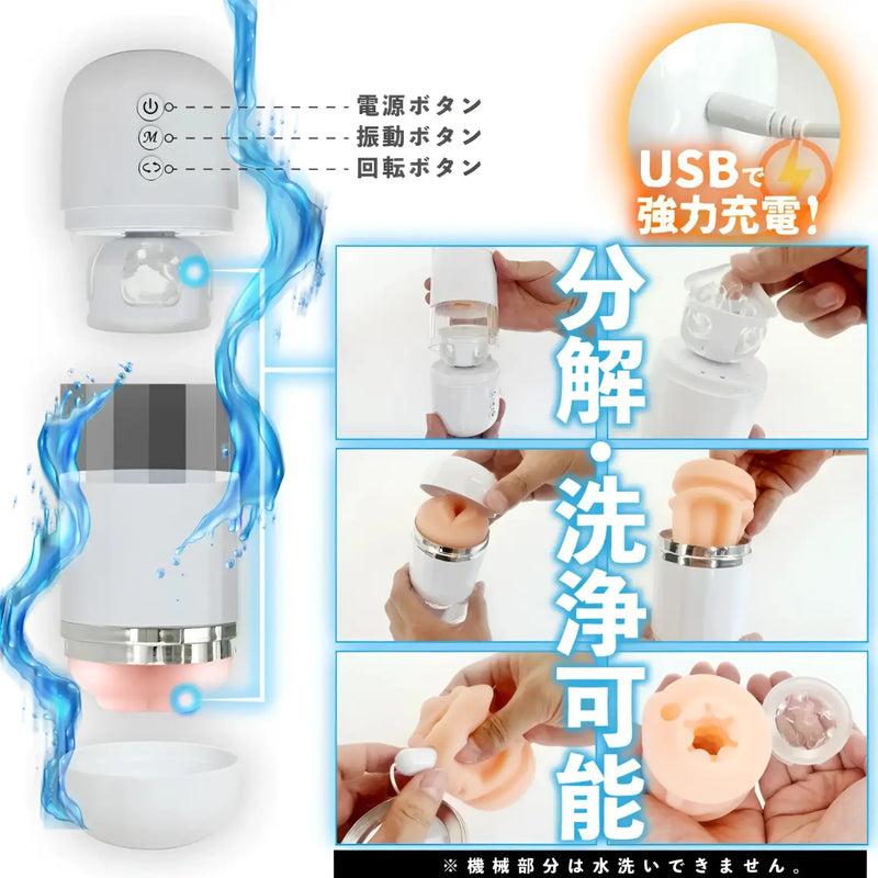 Electric Fellarhythm Dual-Vibration Rotating Masturbator with modular rechargeable washable features