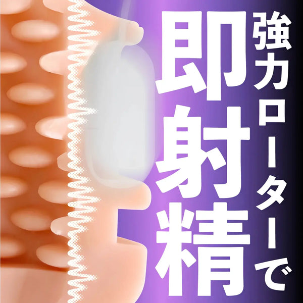 Textured translucent male sex toy with ribbed interior and stimulating features