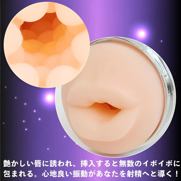 Flesh-colored mouth-shaped sex toy with textured interior for intense pleasure