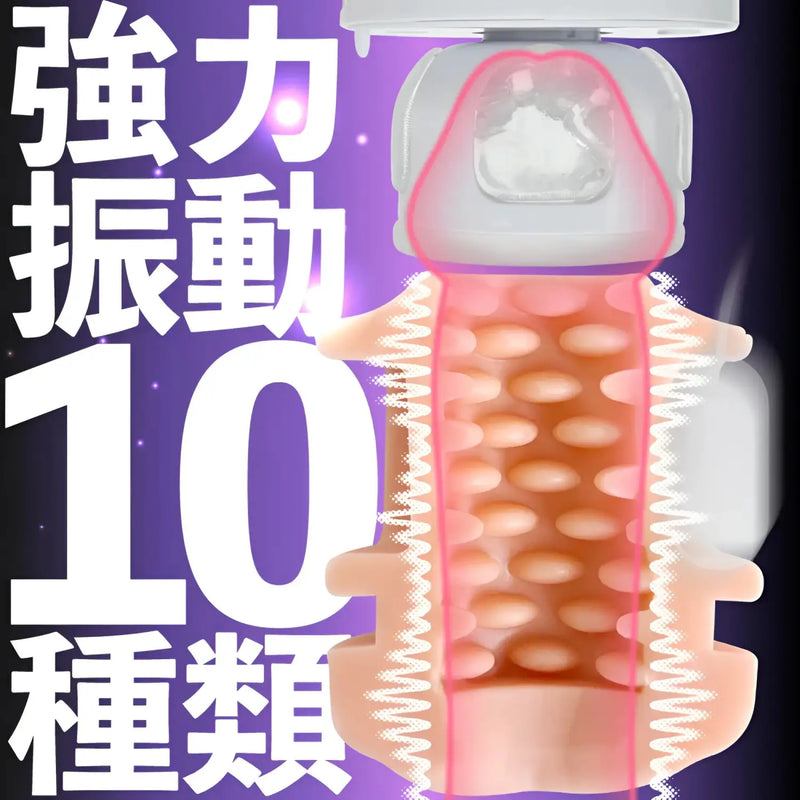 Electric Fellarhythm Dual-Vibration Rotating Masturbator with textured sleeve and 10 vibration modes