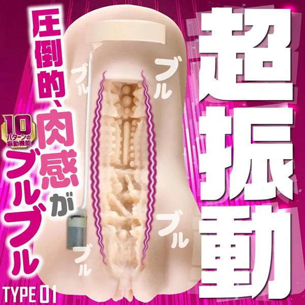 Beige Nikukan Vibes Type 01 sex toy with textured sleeve and vibrating feature