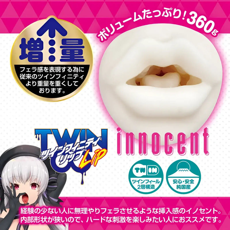 Twinfinity Innocent Edition toy with lip design and soft-hard dual-layer features