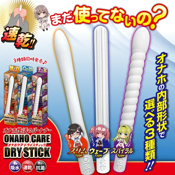 Three white textured onahole care dry sticks from Onahole Care Deep Cleaning Wave Type