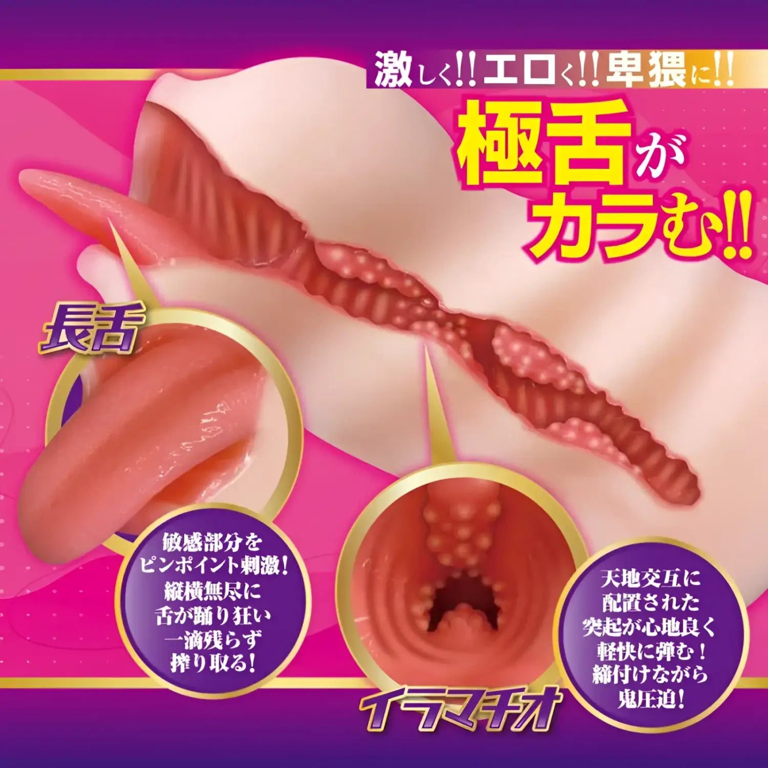 Product Features Extreme Tongue Alice Otsu 484