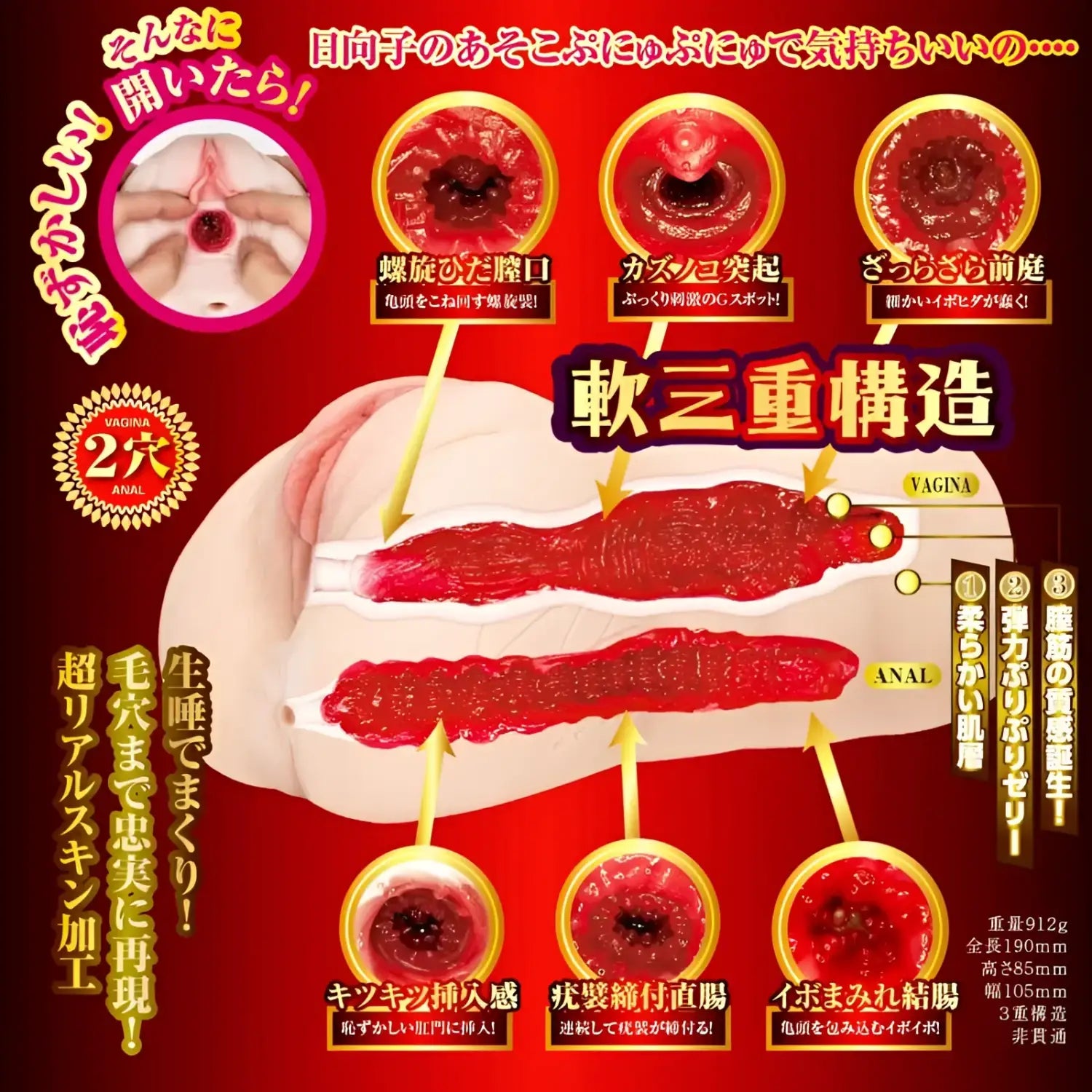 Product Features Hinako Mori Coming 168