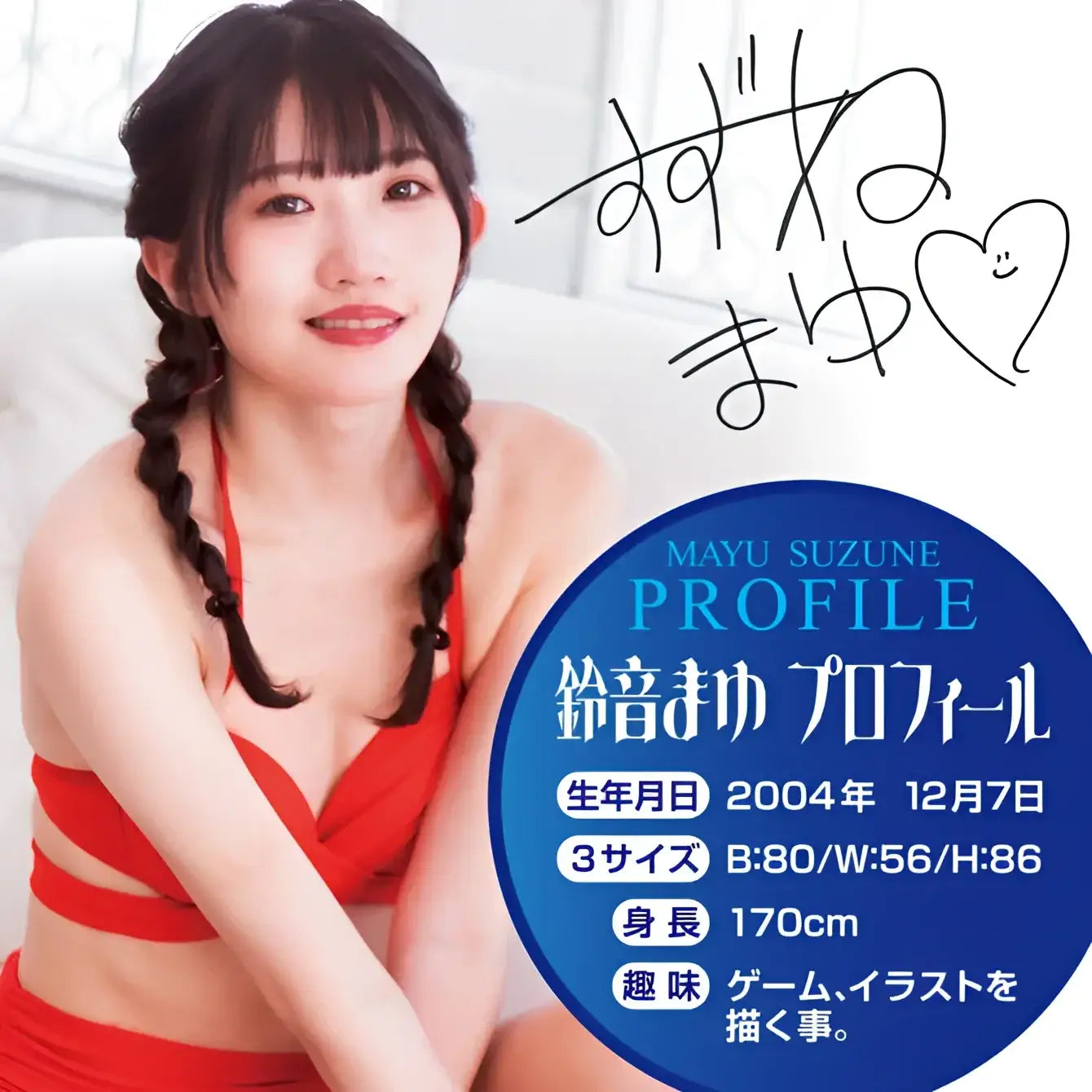 Product Features Mayu Suzune Honey Pot 492