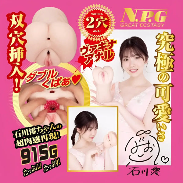 Mio Ishikawa dual-hole masturbator with realistic adult sex toy features